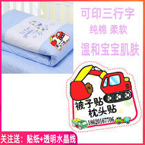 Large name sticker quilt can be sewn and ironed by name sticker children's kindergarten name card phone custom cotton