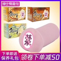 Japanese Tomax Goddess Demon King Musices Arkhe Fillo Super Soft Mens Famous Masturbator Aircraft Cup