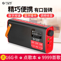 See you soon LV580 plug-in card audio old man digital player radio singing song Old man walkman Simple new portable listening machine Mini small Bluetooth speaker multi-function