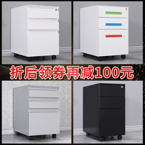 Steel Cabinet movable cabinet tap locker lock office tin base cabinet under the cabinet chest of drawers