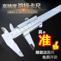 Industrial grade stainless steel vernier caliper high precision digital display integrated vernier caliper measuring tool 150 300mm