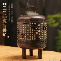 Three-door pure copper incense burner household pan incense burner Tea Room heart warp incense burner antique Su Gong aromatherapy