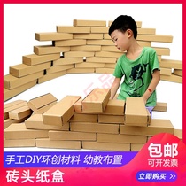 School children parent-child construction district corner brick modeling painting handmade DIY building blocks Castle wall carton