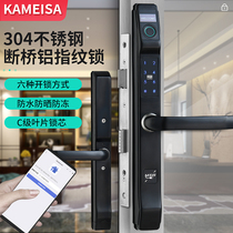 Broken bridge aluminum alloy door fingerprint lock KFC door push-pull flat sliding door narrow side framed glass door waterproof smart lock