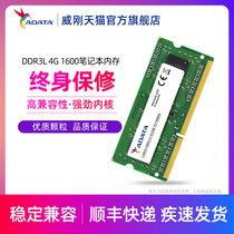 Weigang Wan Purple Thousand Red 4G DDR3L 1600 notebook memory stick low voltage compatible Samsung Asus Lenovo