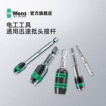 Germany imported wera Vera hardware tools 888 889 batch head adapter rod quick release self-locking connecting rod 6 35mm