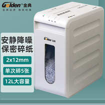 Jindian GD-9050 paper shredder office automatic household mini commercial high-power small paper level 5 confidential electric office shredder card shredder disc file shredder