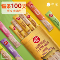 Cat Bar 100 Cat Snacks Naughty Suction Non-attractant Kittens Canned Supplies Whole Box Flagship Store