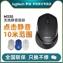 Logitech M330 wireless mute mouse light computer laptop office home power saving girl mouse Logitech 330