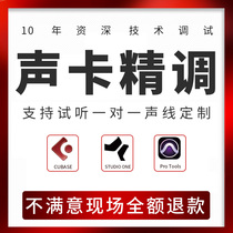 Sound card debugging fine tuning professional innovation built-in 5 1 external Aiken Maya MIDI Yamaha RME Springbok G7