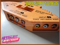 Audio and video AV switcher Set-top box DVD sharing AV three-cut one-wire Lotus red white and yellow one-in and three-out