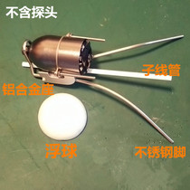 Visual anchor fish accessories underwater camera base big pull wire anchor fish front wire