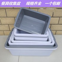  Security inspection basket Hotel restaurant dining car collection basin Lower column basin vegetable washing basin Plastic storage box with lid thickened