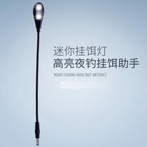 Pull bait lamp led fishing Night Fishing light hanging bait lamp with switch bait lamp fishing night light fishing gear accessories