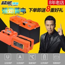 Chaowei Lithium Battery 60V72V20Ah Electric Vehicle Drive Delivery Express 48V Electric Power Lithium Iron Phosphate Post
