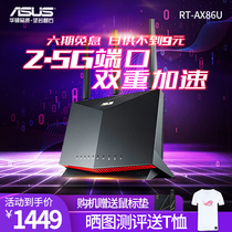 ASUS / ASUS rt-ax86u high speed Gigabit dual band 5700m WiFi 6 home through wall routing game accelerated e-race routing 5g wireless routing Telecom 1000m broadband ax routing