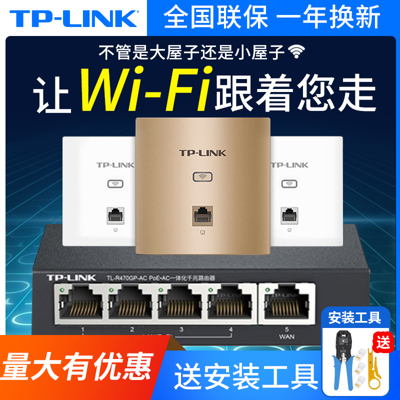 ˳tplinkǧapװ86apȫwifi5G˫Ƶwifi6·poe acһ廯·ap1202gi