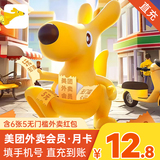 Meituan Takeaway Member Monthly Card includes 6 5 yuan takeaway coupons and red envelopes for direct charge of mobile phone number in 30 days