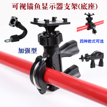 2023 Visual Anchor Fish Display Screen Display Screen Display Screen Base 60 degrees rotating fish rod base