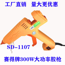 Hot melt glue gun race card SD-1107 with switch high power hot glue gun 300W hot melt gun (11mm) glue stick