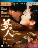 Blu-ray BD--Dream Lovers (Chinese.HK)