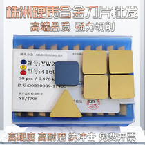 Carbide coated square milling blade High hardness material YW1 YW2 YG6 YG8 SC30 4160511