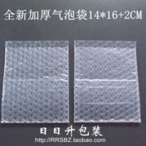 14 (opening) * 16 2CM white double-sided brand new thick bubble bag 100 price can be customized