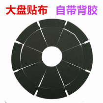  Four-mouth automatic mahjong machine accessories Large plate patch turntable cloth Mahjong table large plate turntable patch accessories