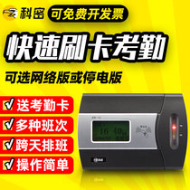 Komi KD-12 attendance machine Induction card punch card machine Credit card machine ID magnetic card attendance machine Sign-in machine Power outage available