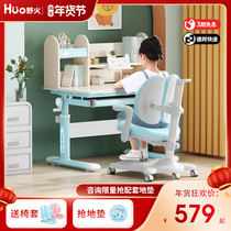 Wildfire primary and secondary school students adjustable lifting learning table and chair desk desk children boys and girls learning desk home