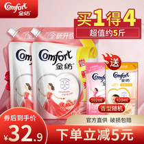 Gold spinning softener clothing care agent laundry detergent official flagship store official website anti-static supplement wholesale