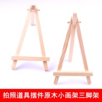 Photo props ornaments log small easel tripod online shop photography background photo props photo frame bracket