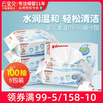 Baby Wipes Newborn Baby Wipes 100 Pumping * 5 Pack Baby Wipes Children Wipes Special