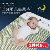 Cloud baby Baby Hemp Cotton Sepp Fresh Baby Waterproof Washable Urine Bed Linen Aunt Menstrual Mat