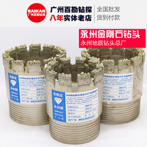 Yongzhou brand diamond bit electroplating diamond drill bit core exploration water well drill bit does not