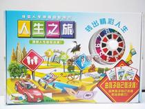 Monopoly chess LIFE journey LIFE journey toy education children table game LIFE real estate tycoon