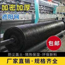 Black dust net dust net green cover net green cover net environmental protection inspection smog Special