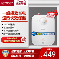 Haier Commander Small Kitchen Treasure Class I Energy Efficiency Small Hot Water Treasure Fast Heat Household Water Storage Kitchen Water Heater 6 6L