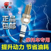 Torch motorcycle spark plug d8tc Longxin Lifan Zongshen 125 pedal motorcycle Iridium spark plug