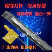 95 degree integral alloy seismic bar tungsten steel turning tool boring tool C08K C10K C12M-STUCR06 09 11