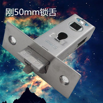  50mm68 Room door wooden door lock tongue 50 hole distance stainless steel lock Lee Bedroom door accessories tongue stainless steel lock body