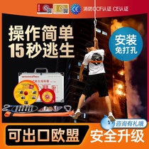 High-rise escape deceleration device High-rise escape rope life-saving household safety rope fire protection multi-person emergency fire disaster deceleration