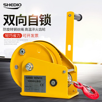 Sheng carving hand winch two-way self-locking small portable winch automatic brake manual winch traction machine