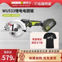 Victor multi-function electric circular saw WU533 industrial grade lithium-ion portable saw woodworking chainsaw high-power cutting machine