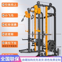 Commercial Smith machine comprehensive trainer Multi-function squat little bird gantry set combination fitness equipment