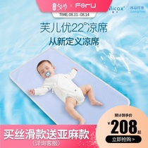 Fueryou baby mat Childrens breathable newborn ice silk summer childrens kindergarten baby crib mat summer