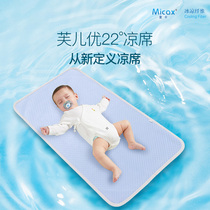 Fueryou baby mat children breathable freshmen Ice Silk summer children kindergarten baby crib mat summer
