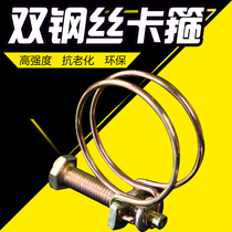 Galvanized double steel wire clamp strong card agricultural fire pipe hose hose hose joint iron clamp buckle clip clip fitting steel card