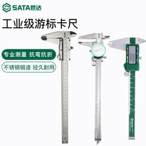 Shida vernier caliper high precision mechanical digital display 0-150 200 300mm small household oil standard caliper