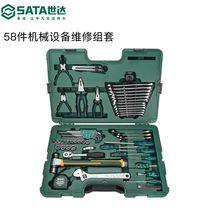 Shida tool set 58-piece mechanical equipment maintenance socket wrench combination machine repair hardware set 09516